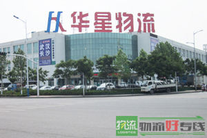 上海闵保物流有限公司