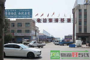 上海闵保物流有限公司