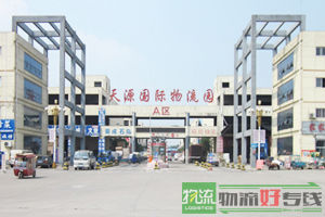 上海闵保物流有限公司