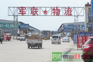 上海闵保物流有限公司